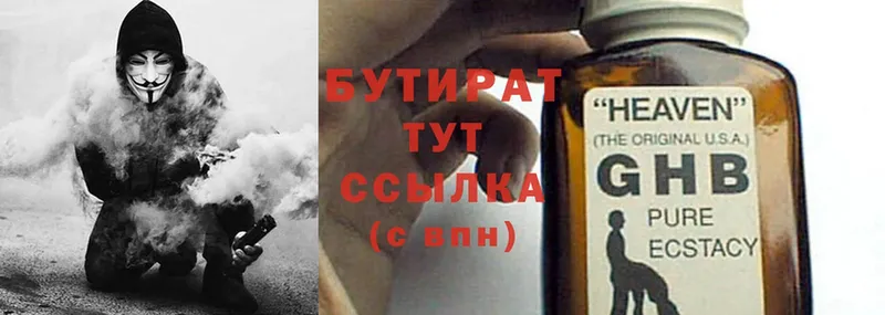 Бутират оксана  OMG   Руза 