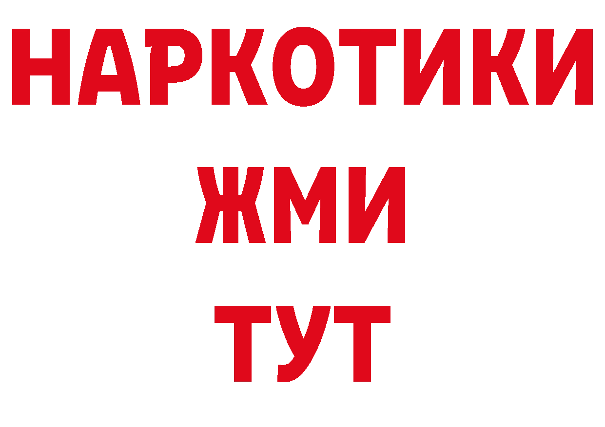 Где купить наркоту? нарко площадка клад Руза